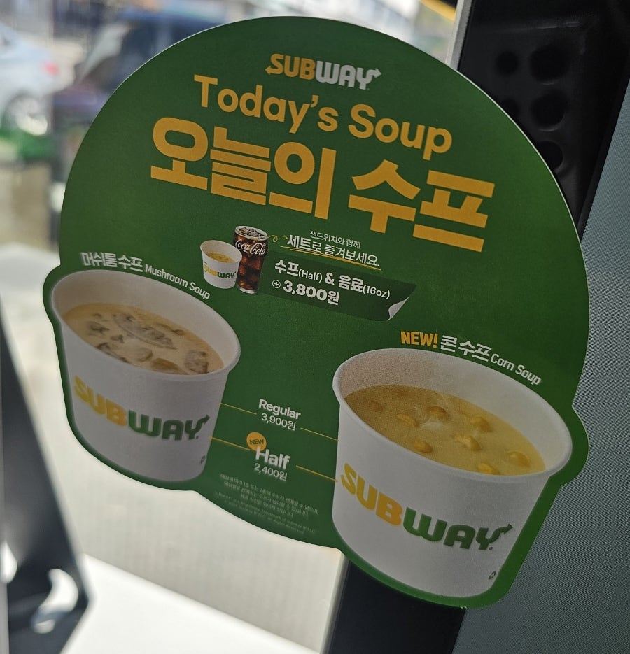 써브웨이 남양주진접점 사진 5