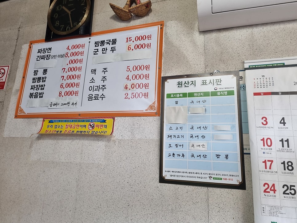 영춘중화요리 사진 3