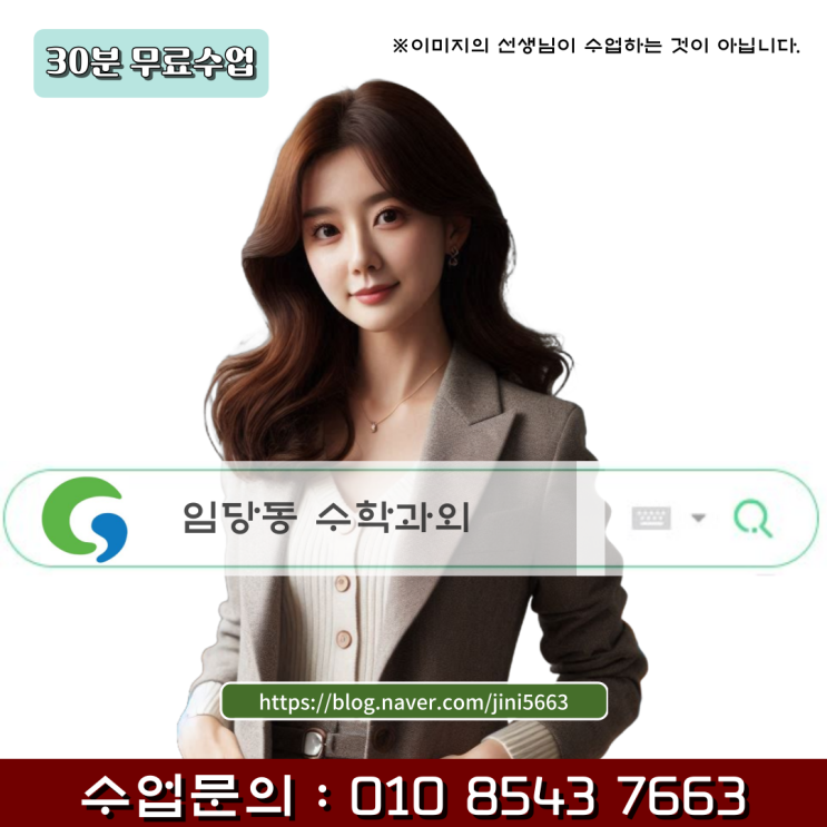  임당동 수학과외 좋은 성적을 받기 위한 공부방법