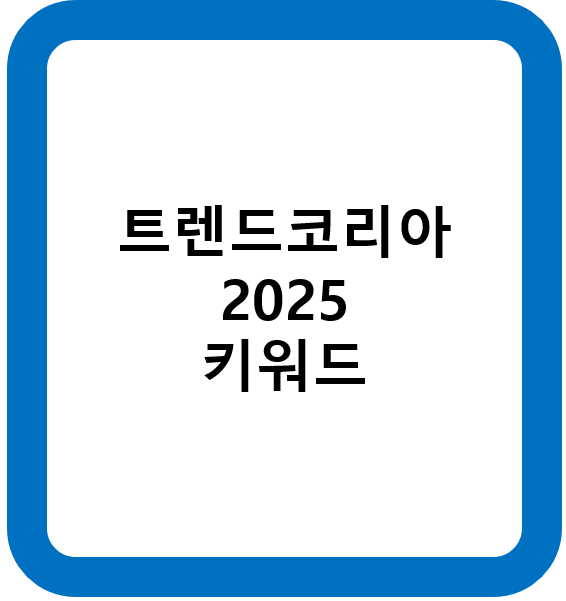 그라데이션K 물성매력 기후감수성 공진화전략 <b>원포인트</b>업 <b>뜻</b>... 