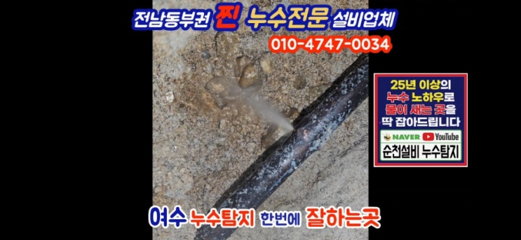  여수누수 보일러에러  난방배관 누수탐지 일상배상책임보험 하는곳