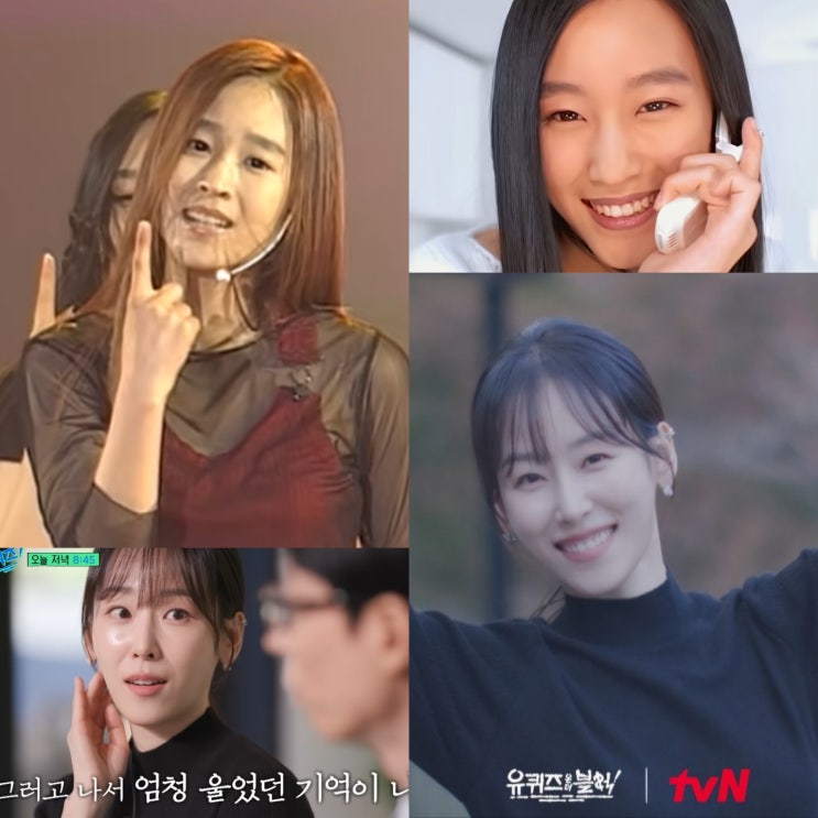 유퀴즈 <b>서현진</b> 프로필 인스타... 이유 드라마 트렁크 <b>러브 미</b> 정보