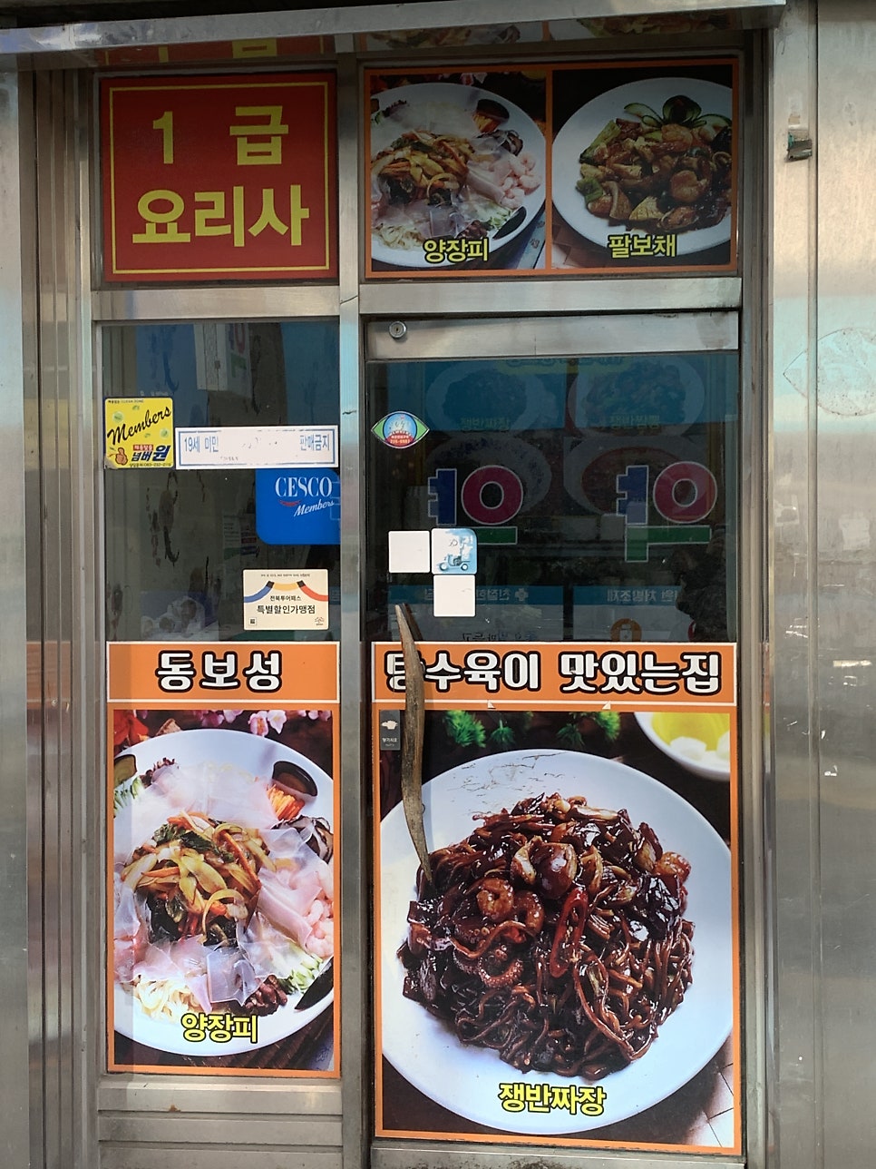동보성 사진 6