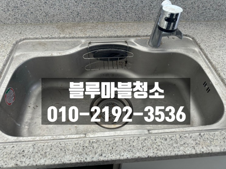  화성 동탄 입주청소 하루한집 돈아깝지않은 청소업체