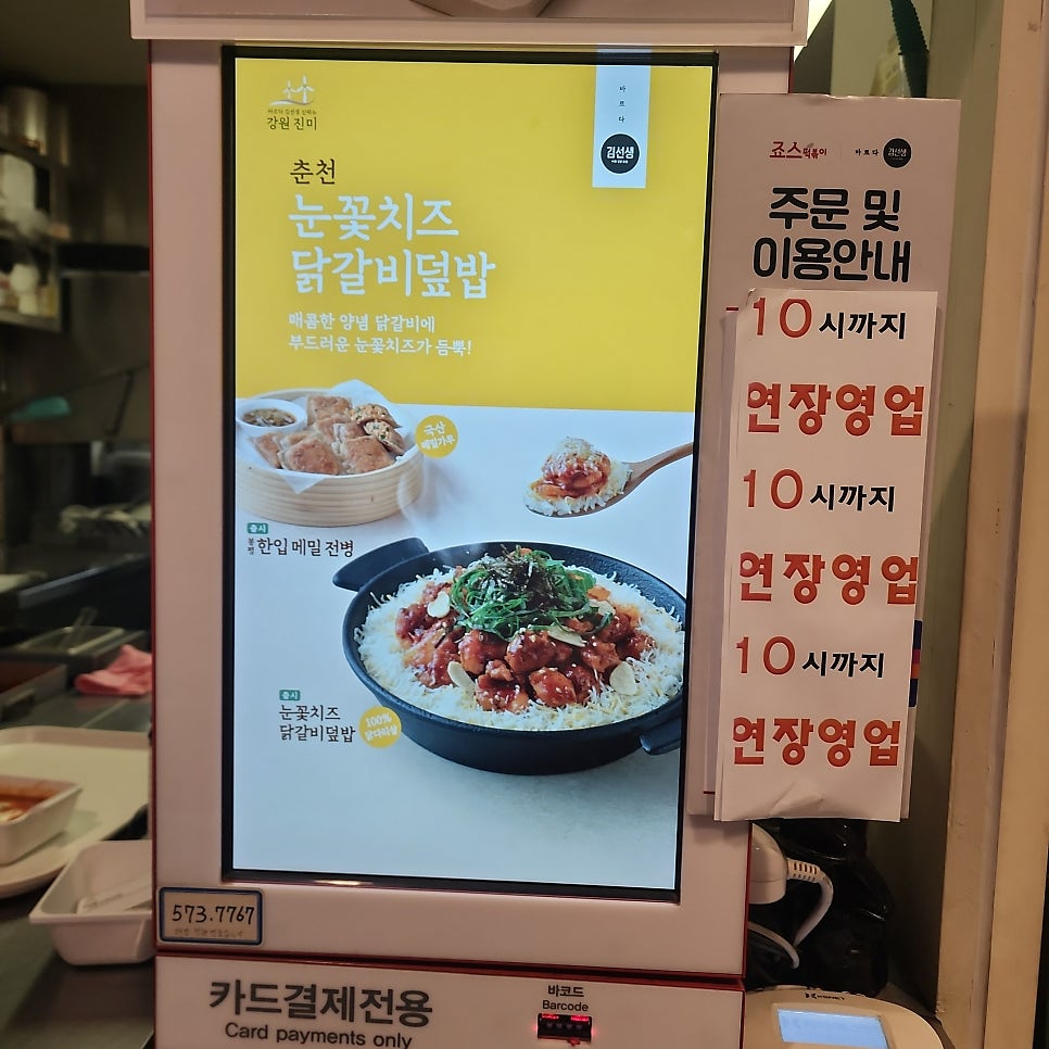 죠스떡볶이 개포점 사진 5