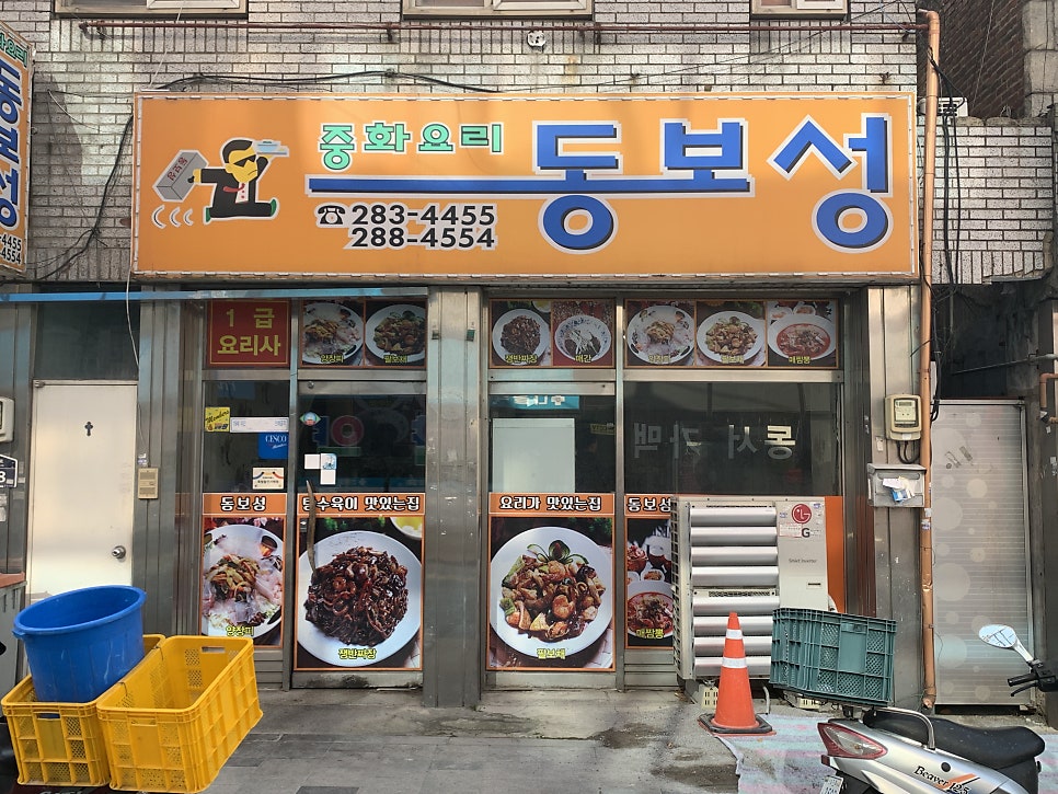 동보성 사진 4