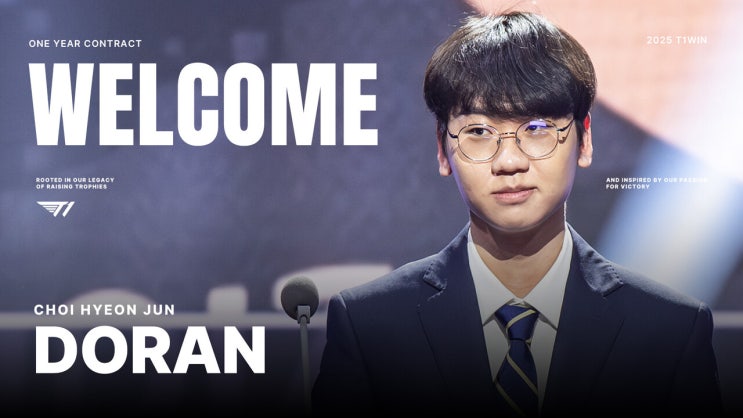 [E스포츠, LOL] T1 도란 영입과 한화 제우스 영입(점입가경의 2024 스토브리그 드라마)