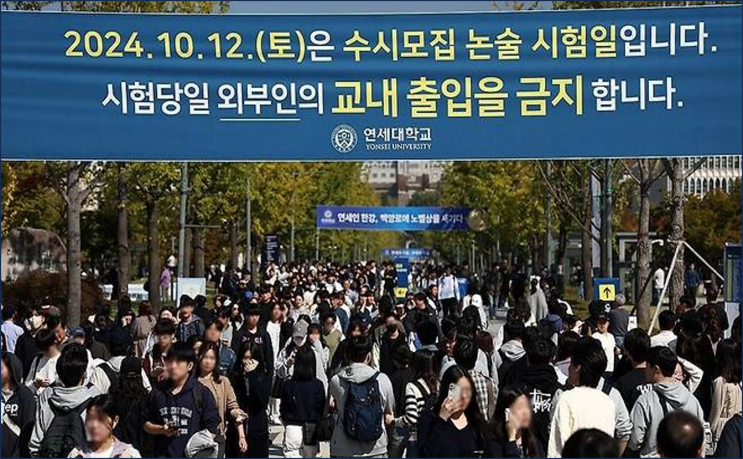 법원, <b>연세대</b> '논술 <b>효력정지</b>' 가처분 유지… 학교 "즉각 항고"