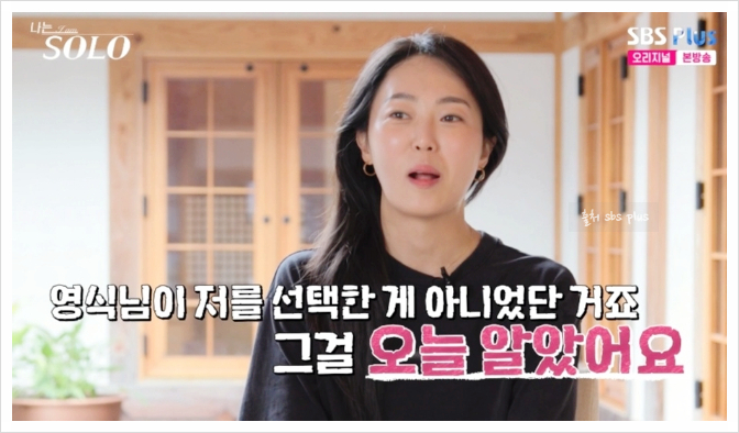 <b>나는솔로</b> <b>23기</b> 옥순 영식 마음 알다 <b>영호</b> 현숙 직진 나솔 직업... 