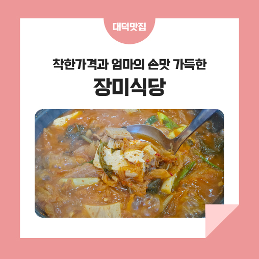 장미식당 사진 1