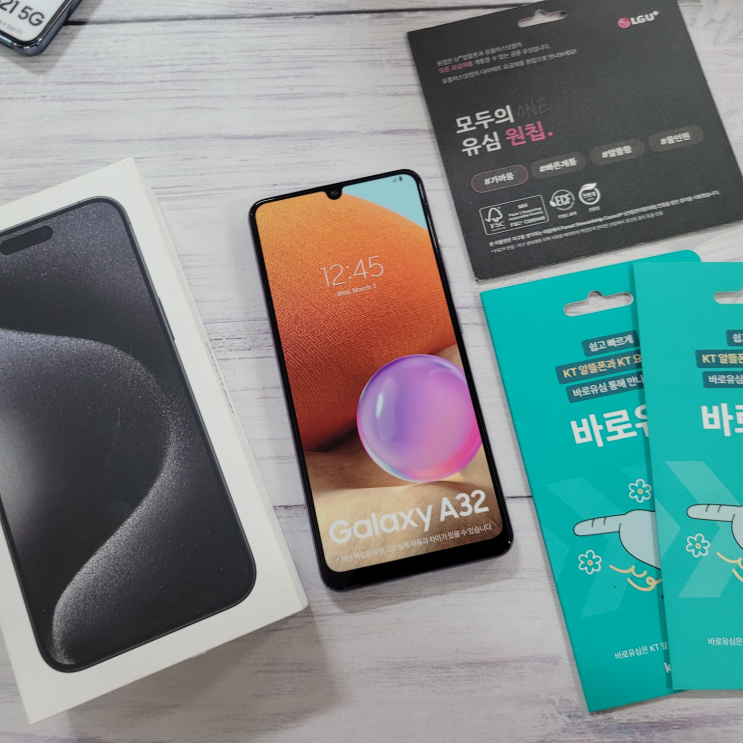  편의점 선불유심 가격 및 셀프 개통 방법