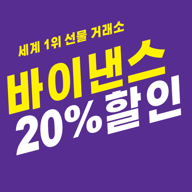<b>업비트</b> 바이낸스 테더 입금하는 방법과 출금 법은 무엇일까
