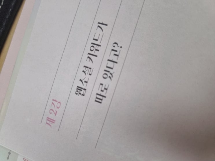  가벼운학습지 배워서 웹소설학습지부수입 만들자 작가데뷔도 가능 취미도 오케이 네이버시리즈작가데뷔로 웹소설 완성