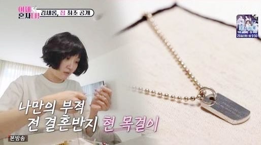 김새롬 이찬오 자녀 나이 프로필 결혼반지 녹여 목걸이 사연