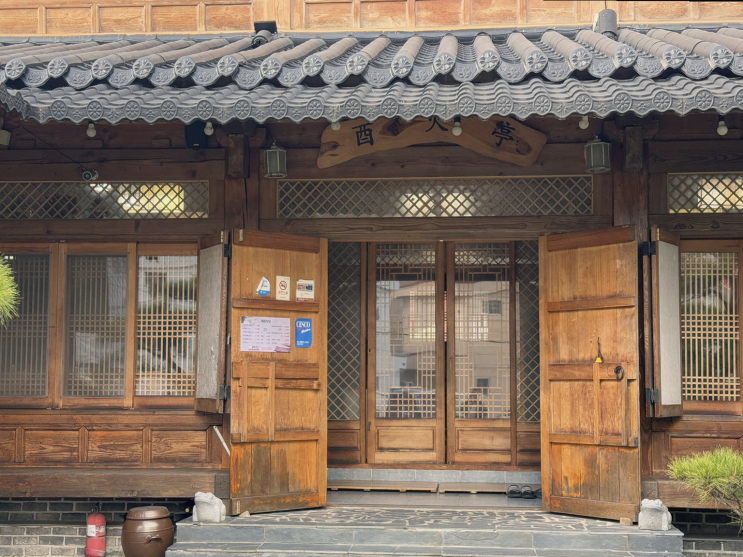  창원 삼계탕 맛집, 부모님과 함께 보양식으로 딱인 유화정삼계탕