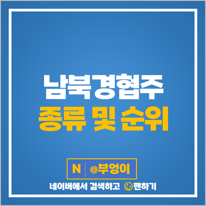 북한 관련주 남북경협주 스페코 녹십자 경농 주가 롯데정밀화학 삼부토건 주식 북한 관련주 남북경협주 스페코 녹십자 경농 주가 롯데정밀화학 삼부토건 주식