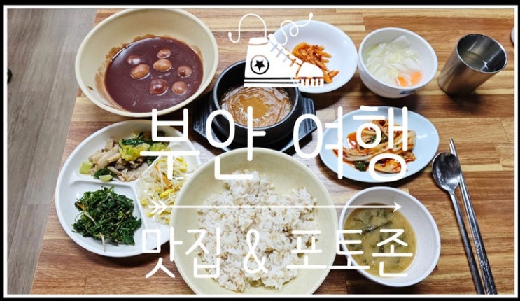 부안 가성비 맛집, 포토존까지 한 곳에 있는 부안 가볼만한곳 상설시장