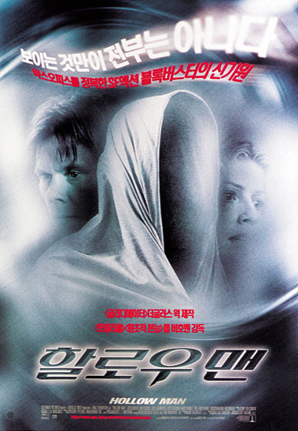  영화 할로우 맨  (Hollow Man 2000)