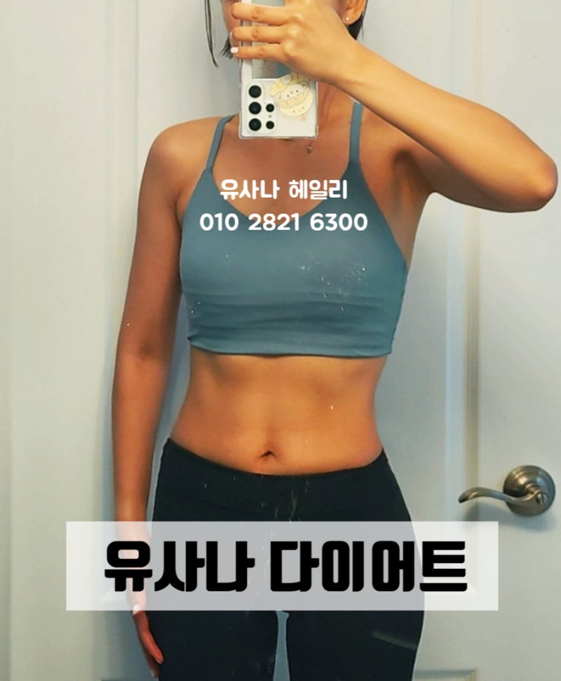 3일디톡스 보다 유사나 다이어트 가격 비교 후기