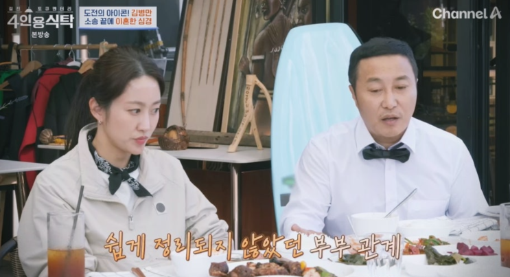 <b>김병만 전처</b>의 이혼 소송: 입양 딸의 증언과 법적 분쟁의 진실은?