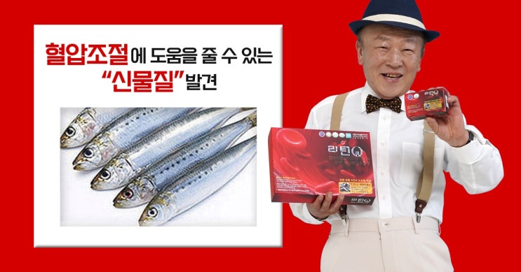  30대 남자친구나 부모님께 드리면 좋은 혈관 건강에 좋은 건강기능식품 리턴큐