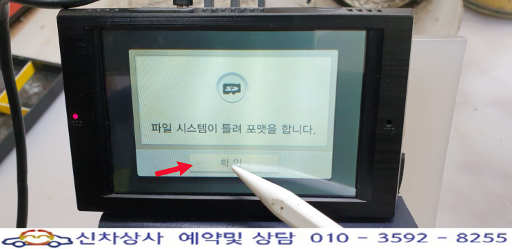 BlueBird CBV-10(블루버드 CBV10) 블랙박스, 터치 고장 수리 사례. BlueBird CBV-10(블루버드 CBV10) 블랙박스, 터치 고장 수리 사례.