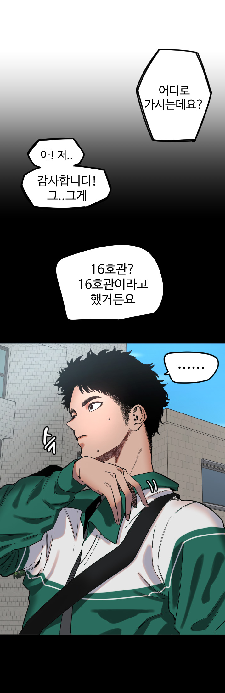  탑툰-마니또