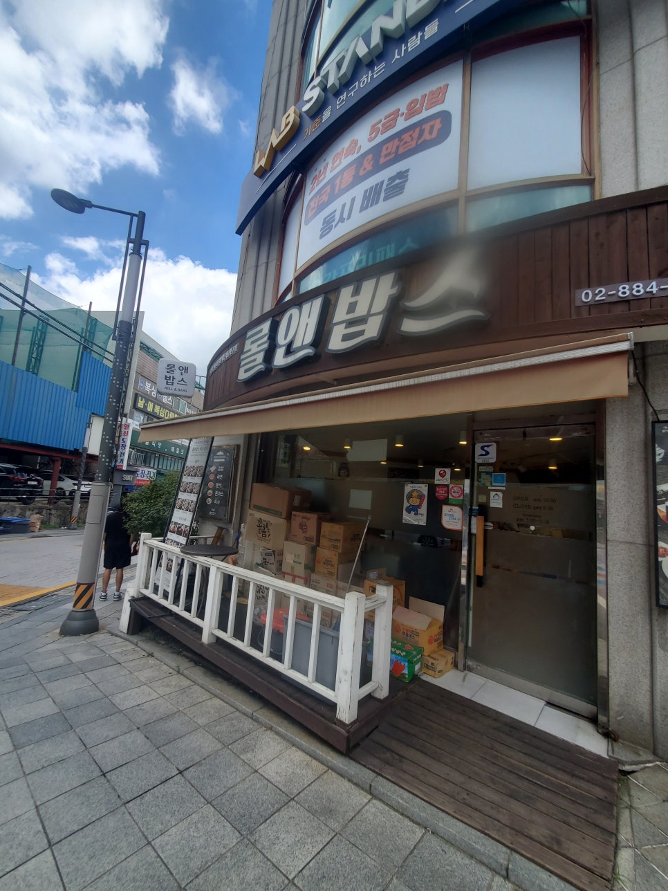 롤앤밥스 사진 2