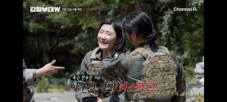 '강철부대w더블유'8회,육군과 해병대의 연합전, 승리의 비결은 무엇인가? '강철부대w더블유'8회,육군과 해병대의 연합전, 승리의 비결은 무엇인가?