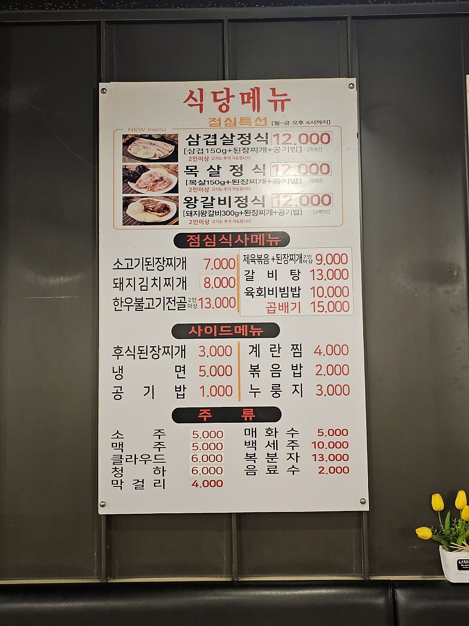 농장사람들 암사점 사진 4