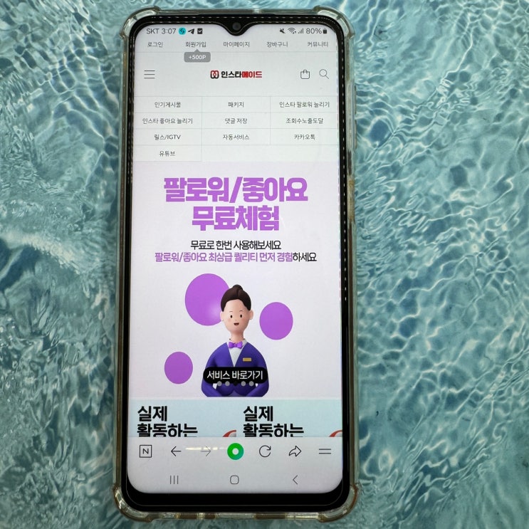  인스타그램 팔로워 구매 늘리기 시도한 후기
