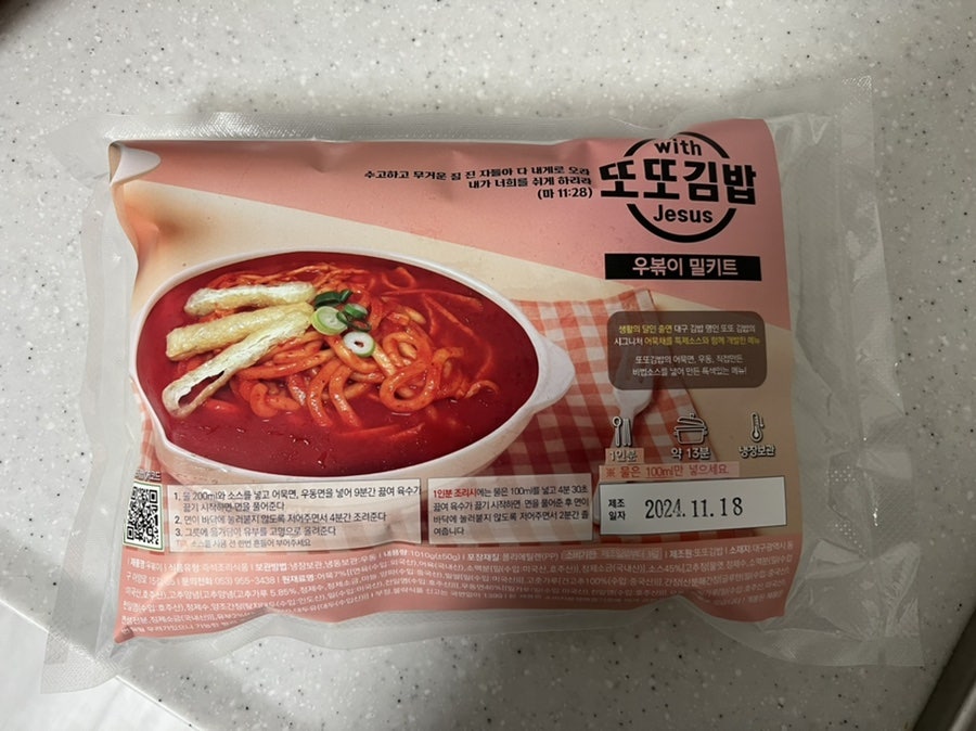 또또김밥 신암점 사진 1