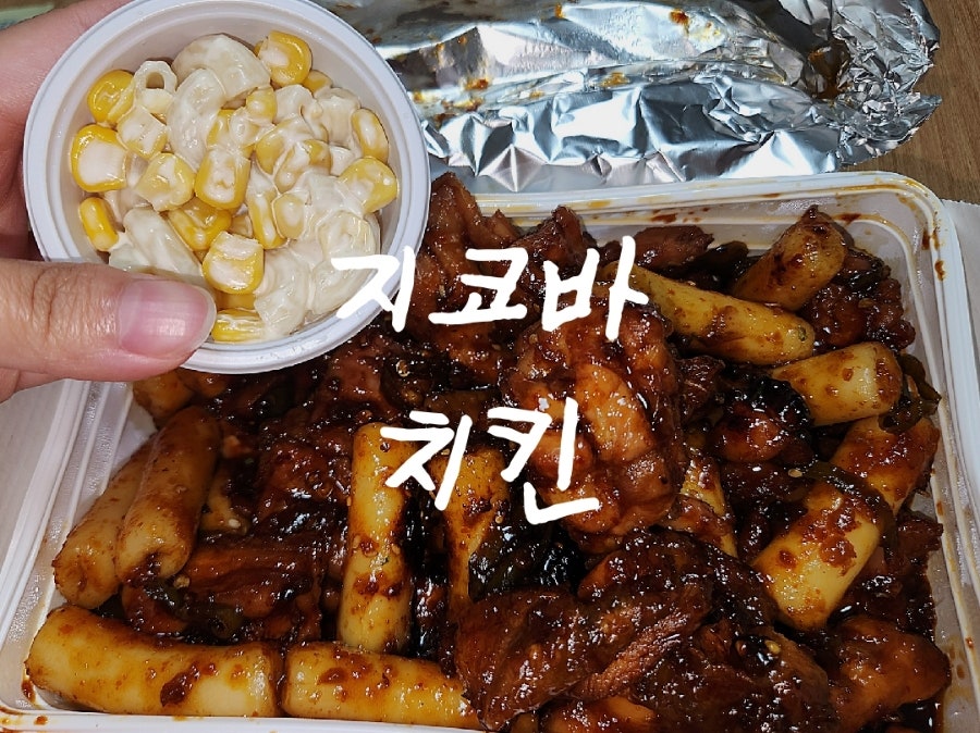 지코바 이충점 사진 1