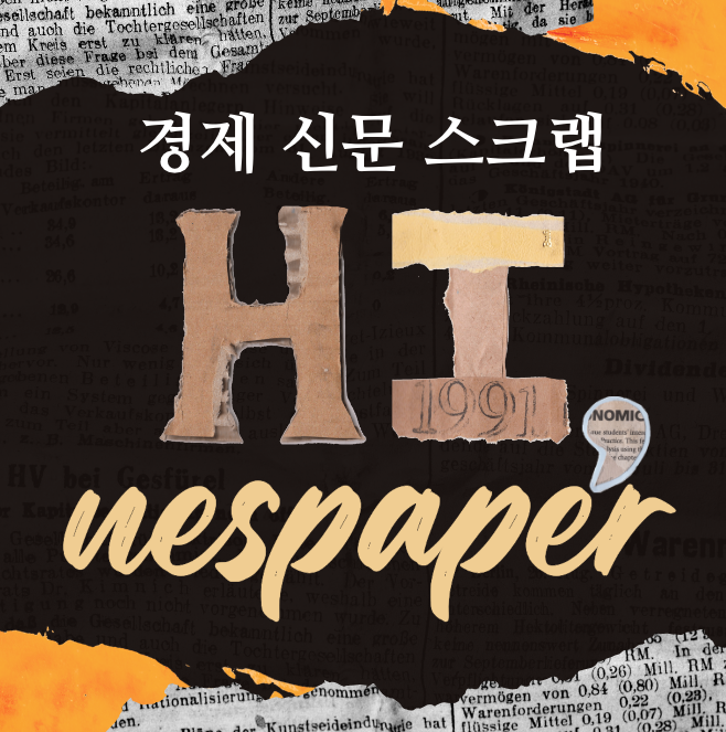 11.20 : <b>트럼프</b>의 <b>고관세</b> 정책에 <b>대응</b>하는 각 정부