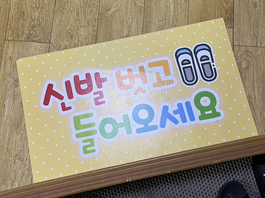 찜마을 도마점 사진 5