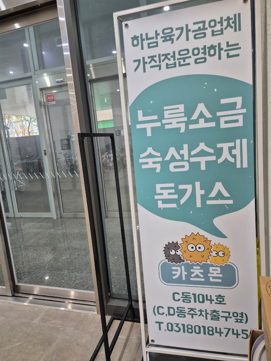 카츠몬 사진 4