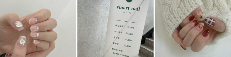  부평네일 비나뜨네일, 오래 유지되는 젤 네일의 매력에 빠지다