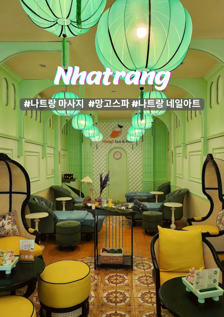  나트랑 마사지 깔끔하고 네일까지 함께 가능한 망고 스파