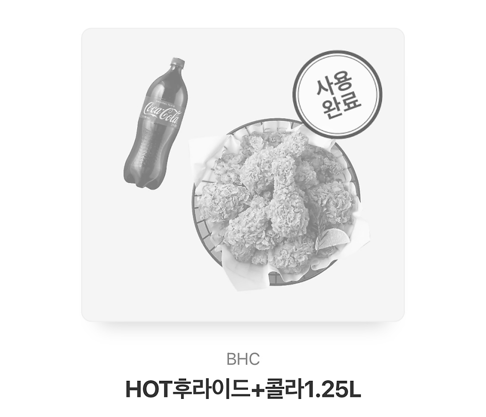BHC치킨 김포양곡점 사진 2