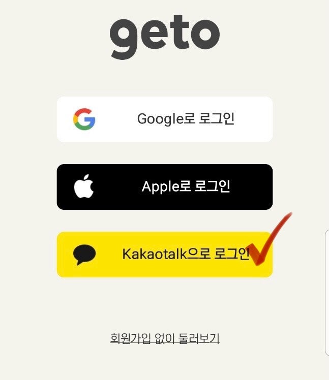 게토 PC방 로그인 방법 : 네이버 블로그