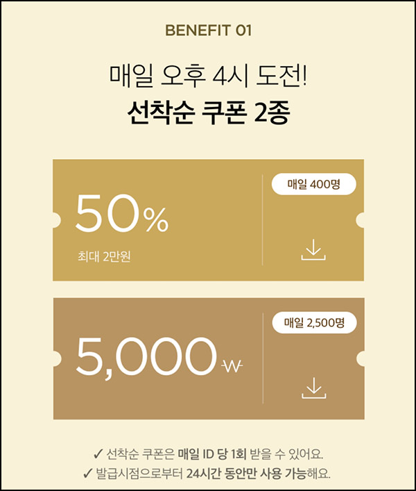 마켓컬리 5천원 쿠폰등(쿠폰 2,900명)선착, 오후4시~11.25 마켓컬리 5천원 쿠폰등(쿠폰 2,900명)선착, 오후4시~11.25