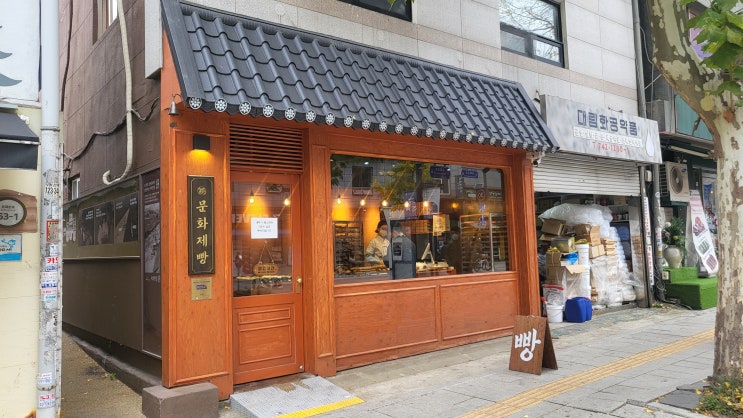 익선동맛집 문화제빵 방문 후기 맛있는 익선동 종로 빵집 추천