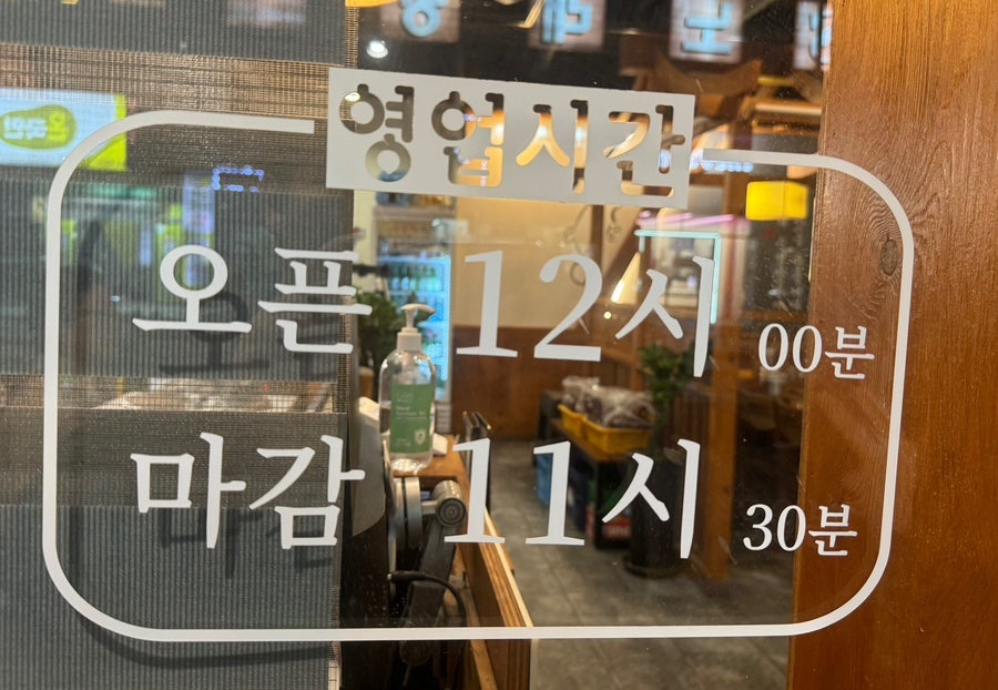 족발야시장 신곡점 사진 3