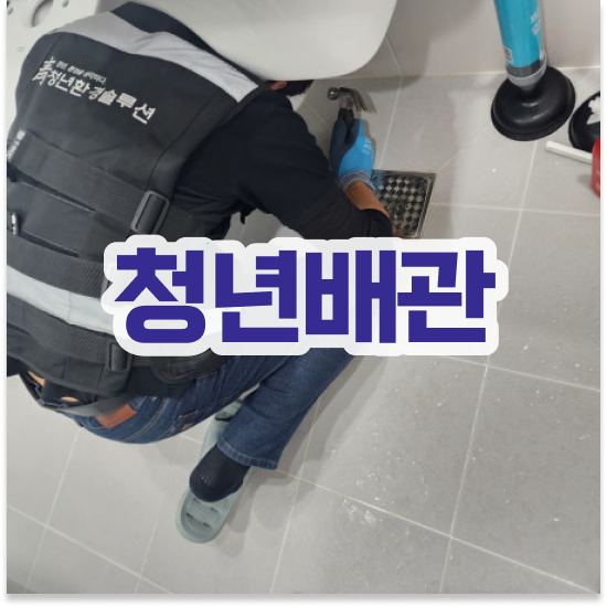  부산 중구 동광동,보수동,부평동 한방에 해결하기