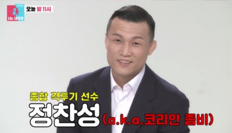 정찬성 프로필: 나이, 아내, 결혼, 전적, 마지막 경기까지