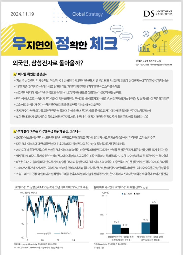  밤사이 & 주요 뉴스