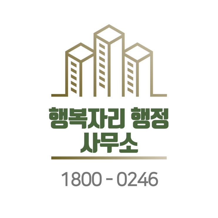  농지전용허가 복잡한 절차 간소화