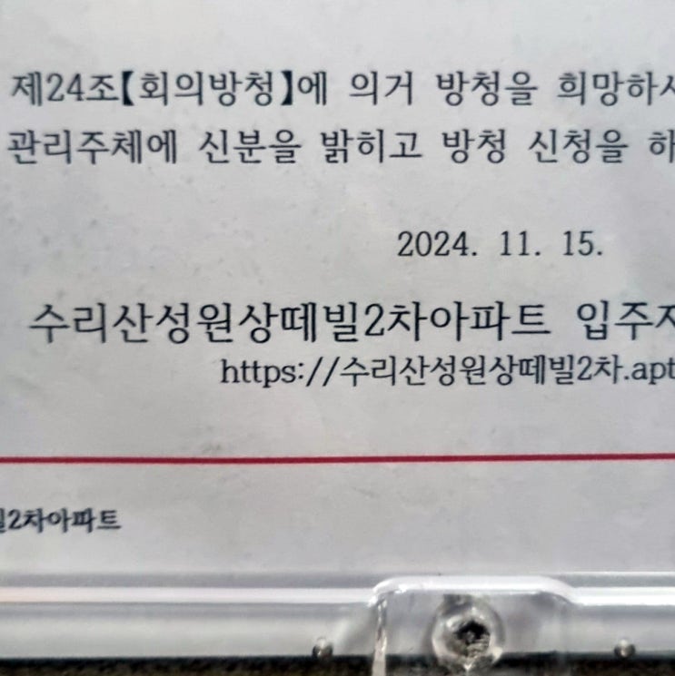  안양 씽크대 배관 막힘 만안구 하수구 청소 뚫는 작업