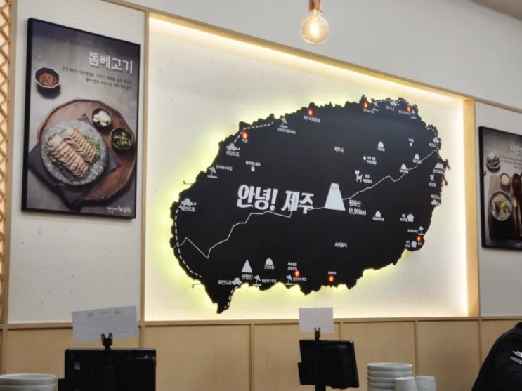  군포 쌀쌀한 날씨에는 따뜻한 국밥 한 그릇 - 제주 은희네 해장국