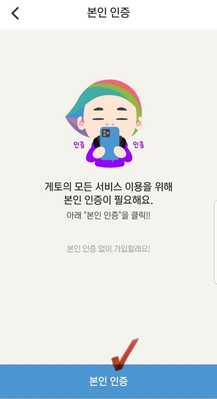 게토 PC방 로그인 방법 : 네이버 블로그
